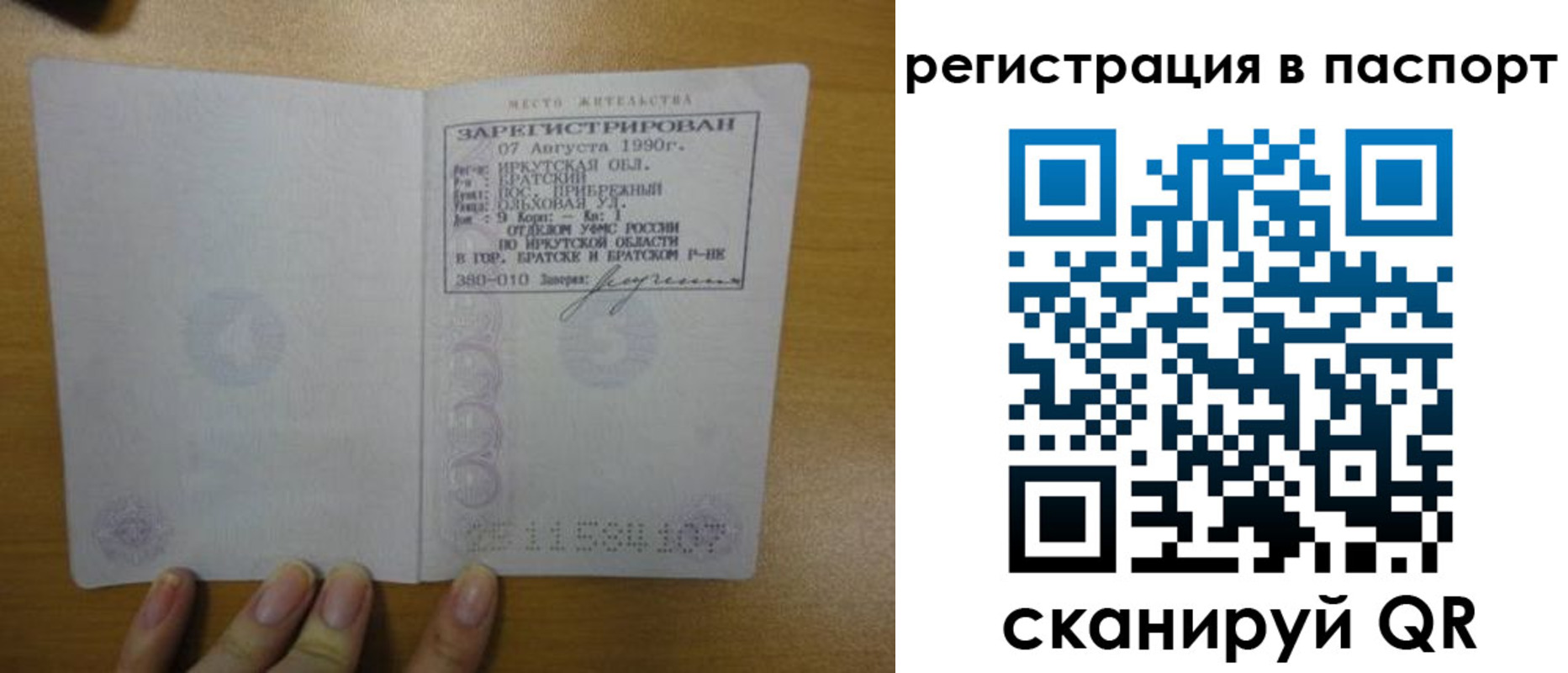 временная регистрация купить в Воскресенске