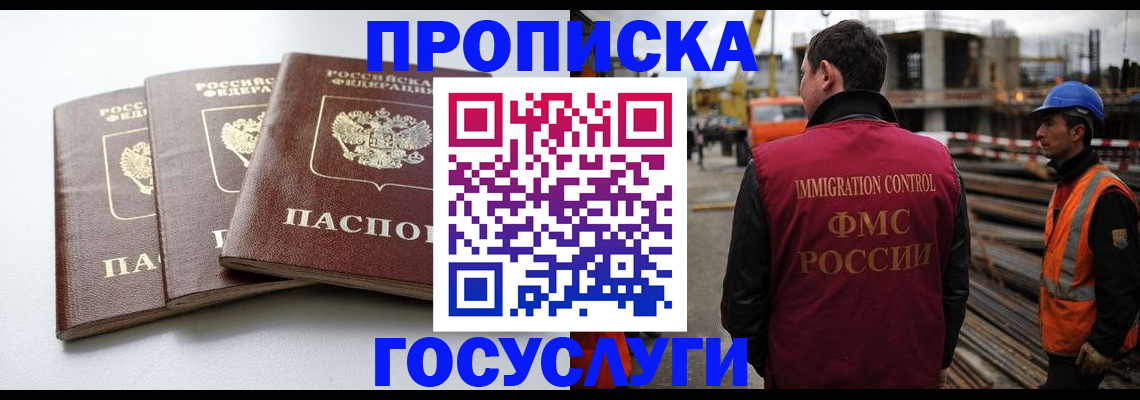 регистрация для дет. сада в Воскресенске