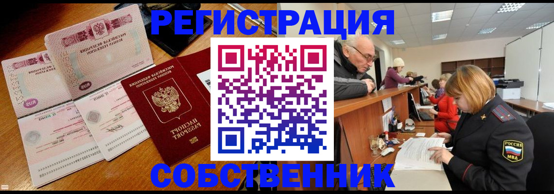 прописка иностранных граждан в Воскресенске