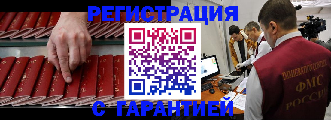 временная регистрация 2025 в Воскресенске