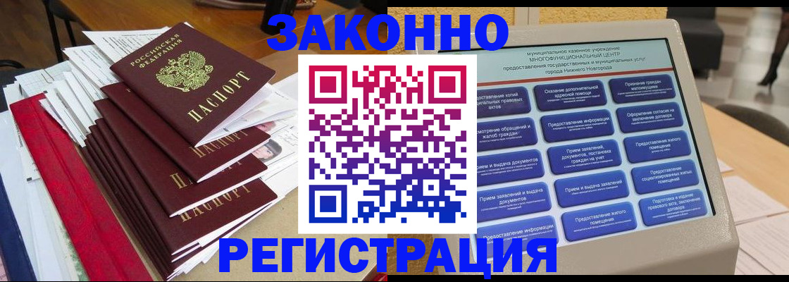 найти адрес прописки в Воскресенске