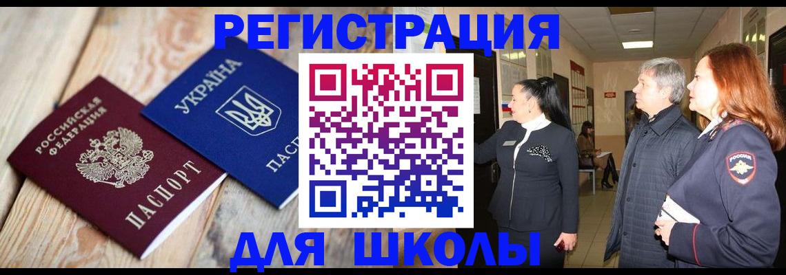 регистрация в Воскресенске