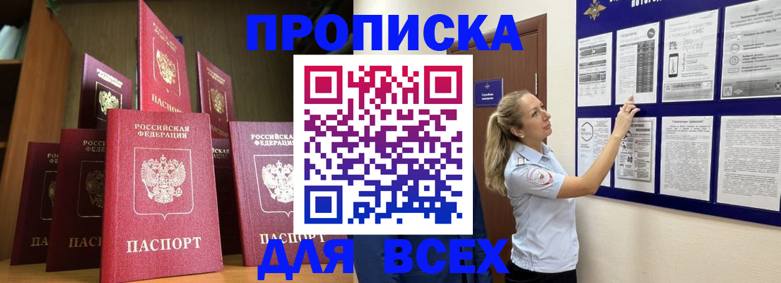 пропишу в квартире в Воскресенске